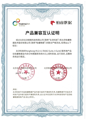 柏睿數(shù)據(jù)與永洪科技完成產(chǎn)品兼容互認(rèn)證，攜手加速企業(yè)數(shù)字化轉(zhuǎn)型