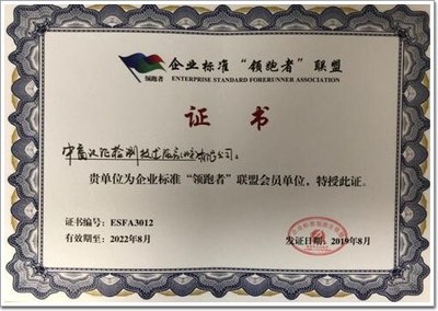 中窗認(rèn)證出席企業(yè)標(biāo)準(zhǔn)“領(lǐng)跑者”聯(lián)盟成立大會，共筑北京企業(yè)網(wǎng)絡(luò)技術(shù)服務(wù)新標(biāo)桿